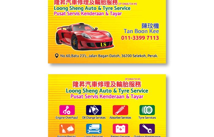 de owl, business card, Loong Sheng
